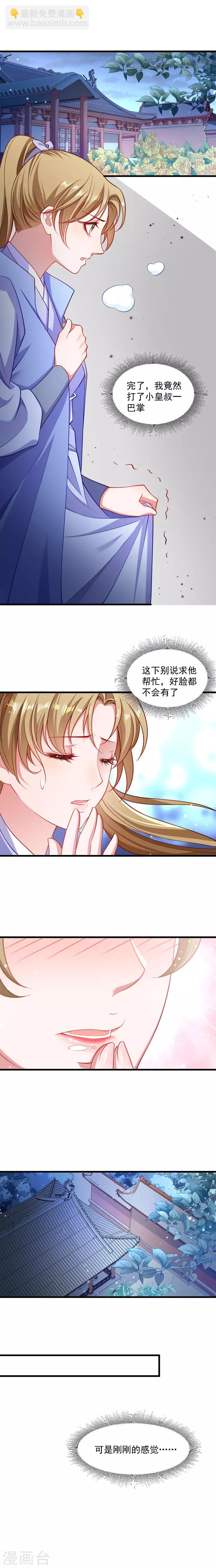 第130话 邻国联姻8