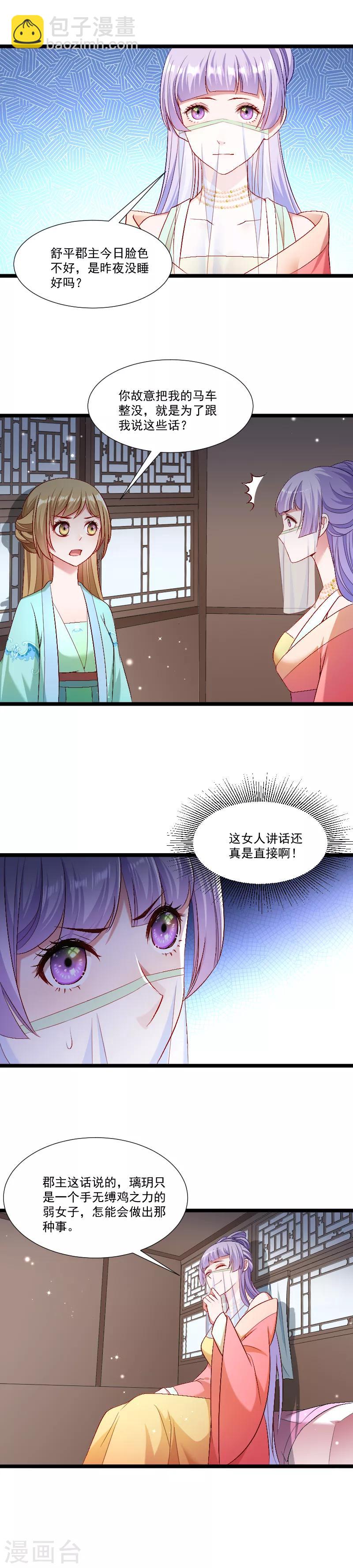 第139话 参加家宴10