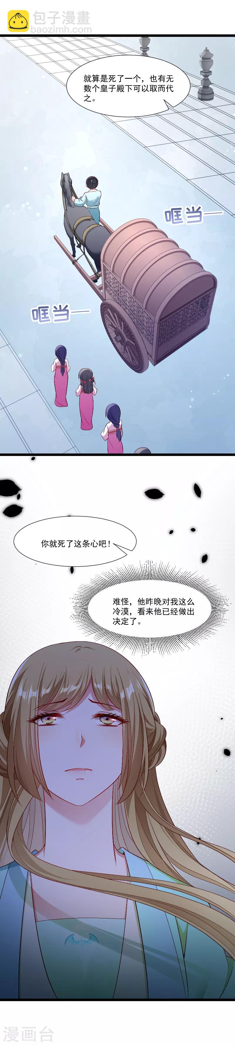 第139话 参加家宴14