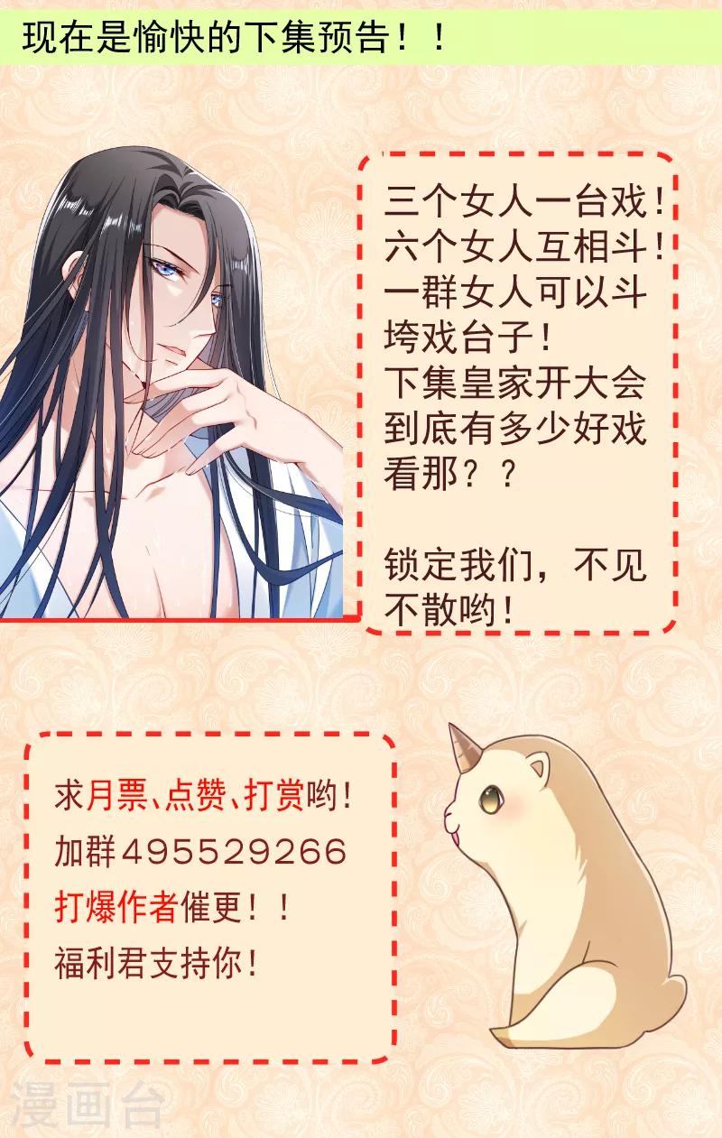 第139话 参加家宴15