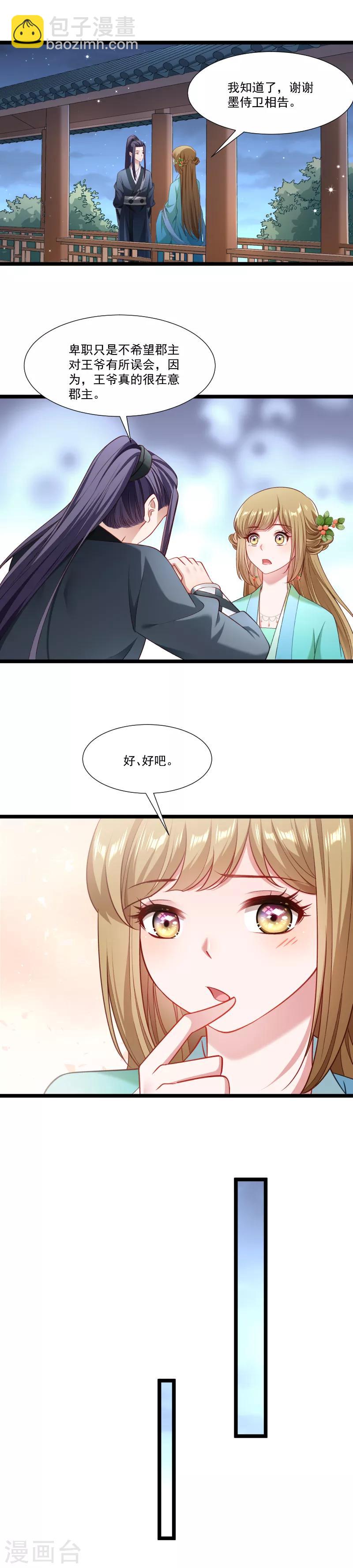 第139话 参加家宴5