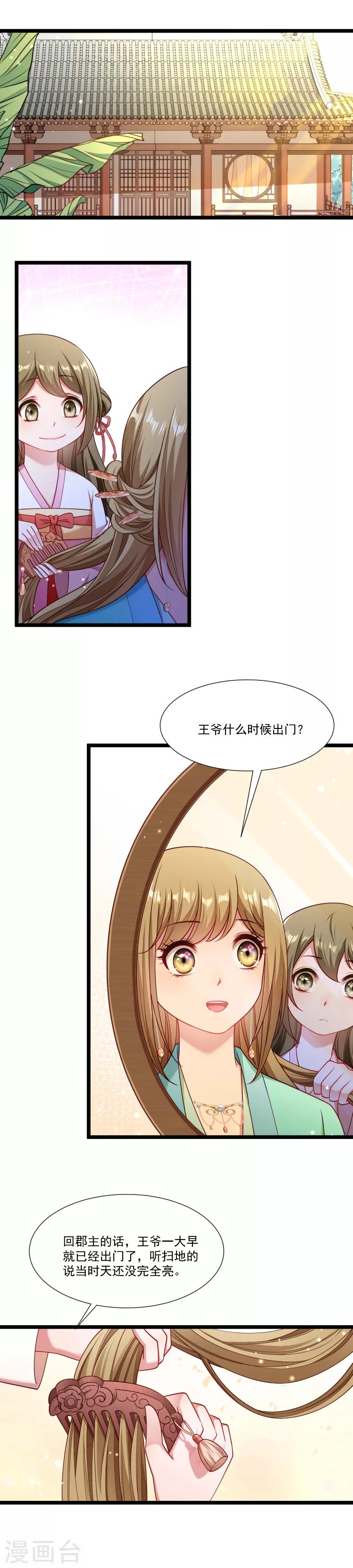 第139话 参加家宴6