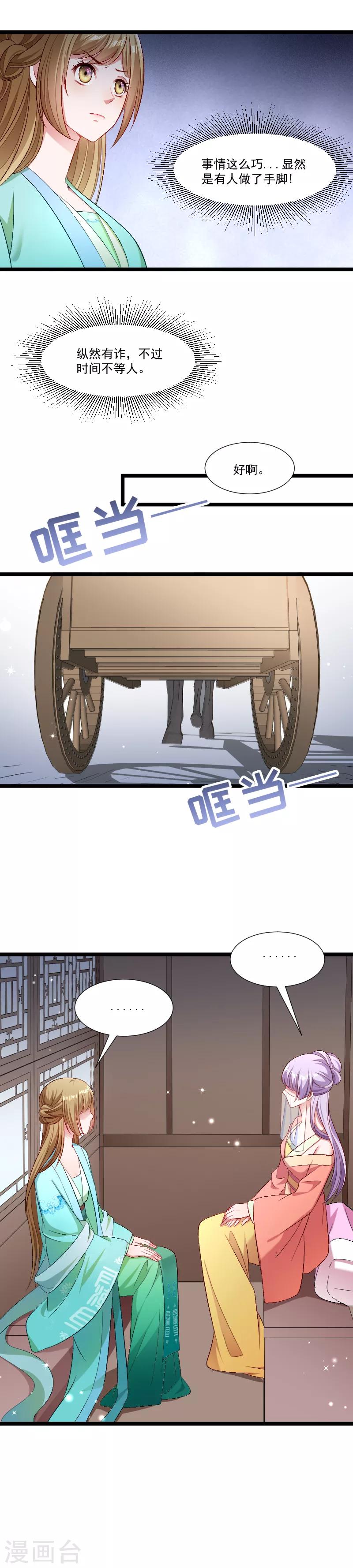 第139话 参加家宴9