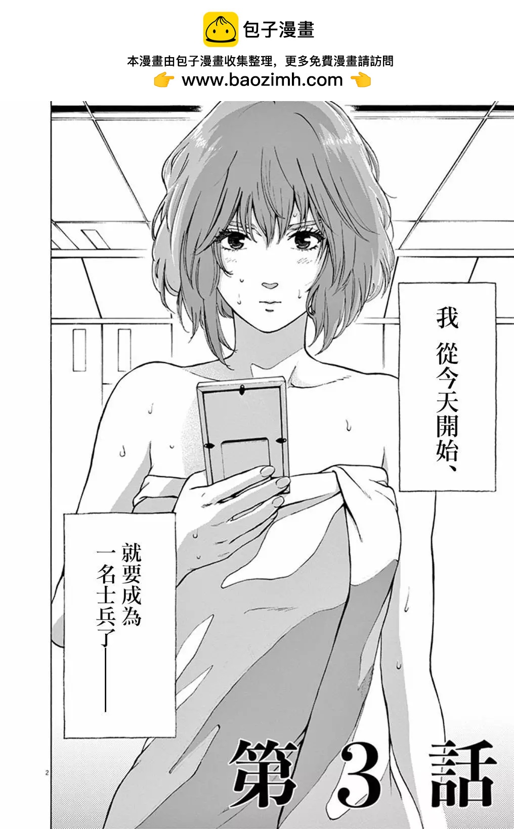 第03话1