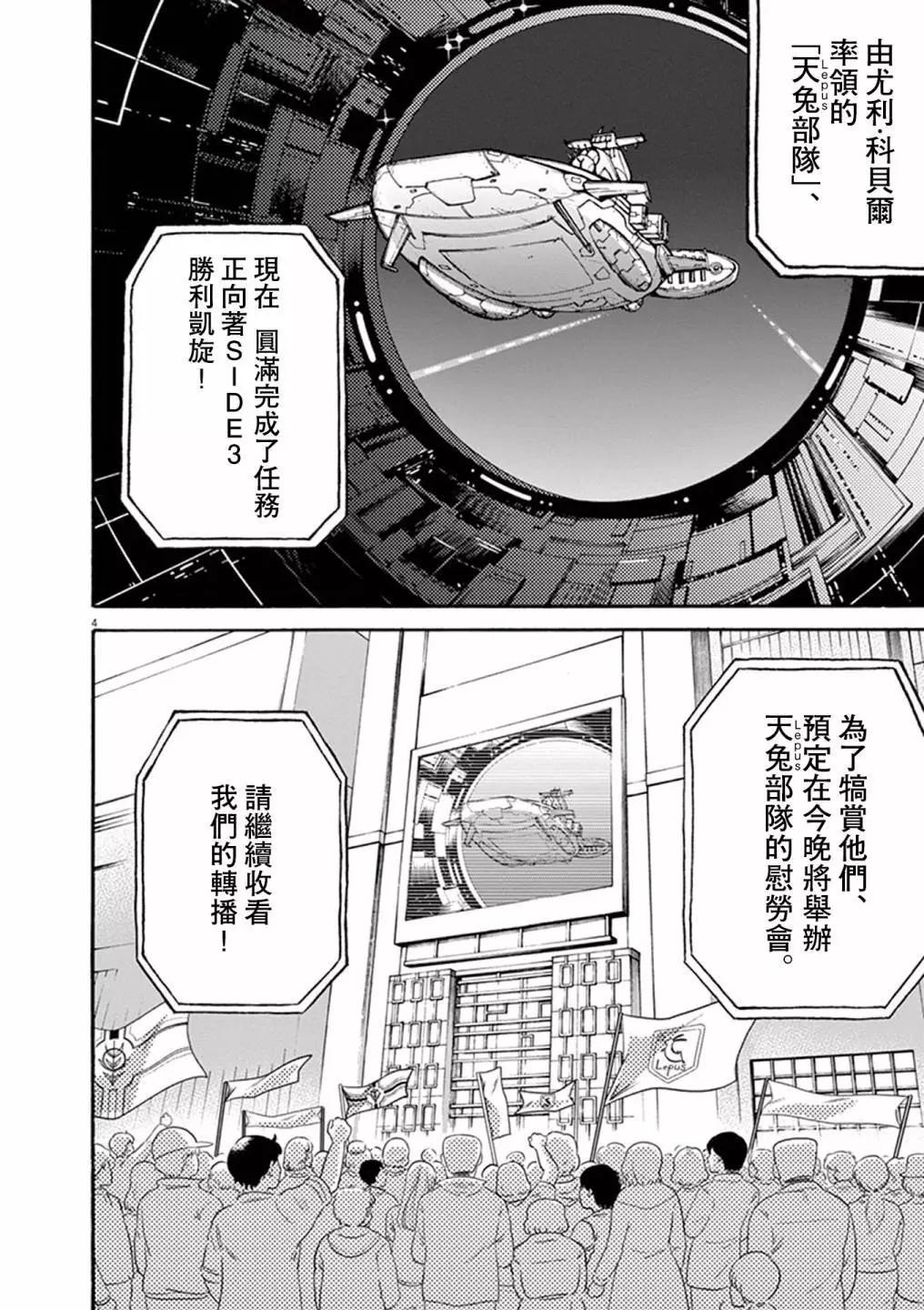 第03话3
