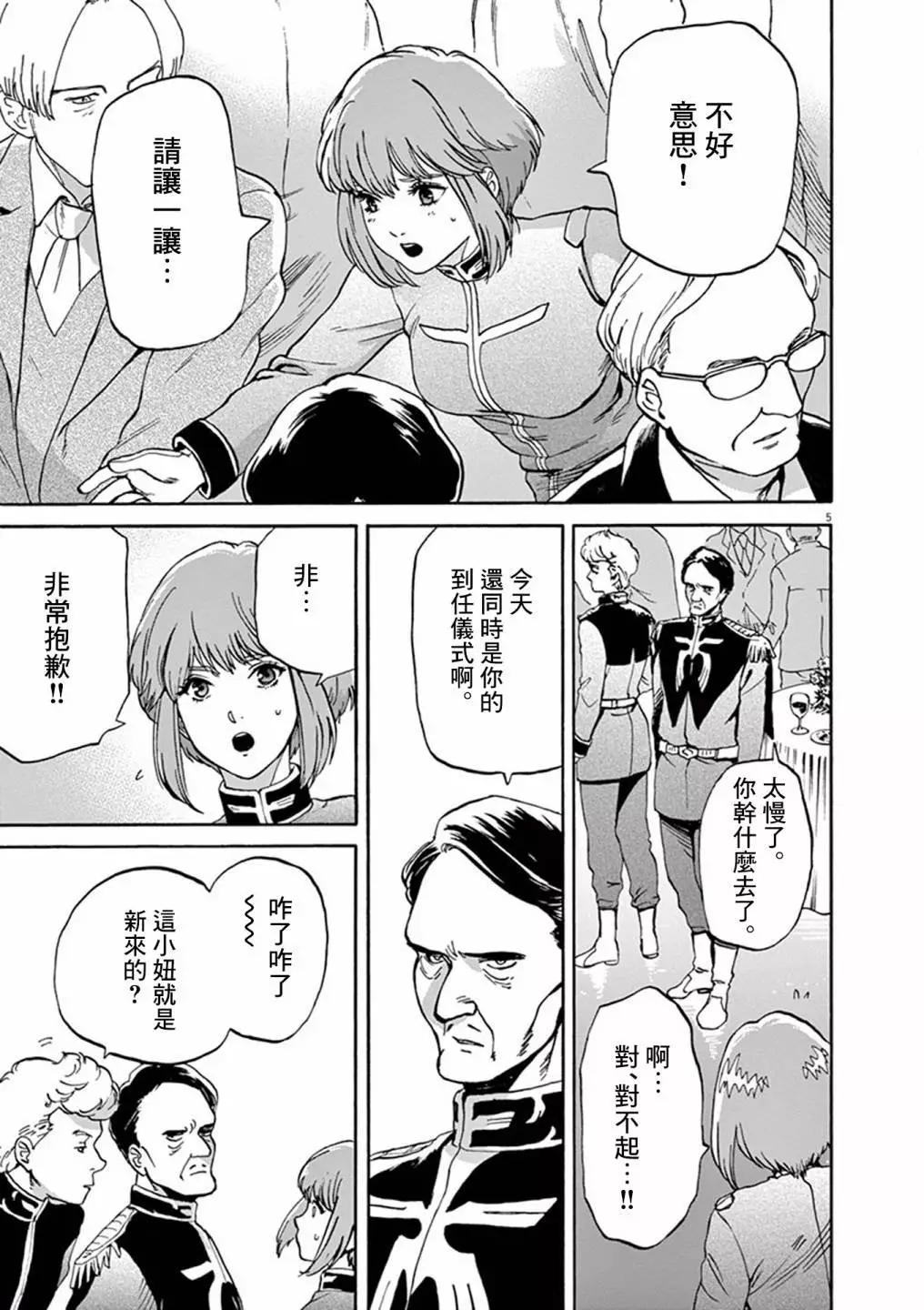 第03话4