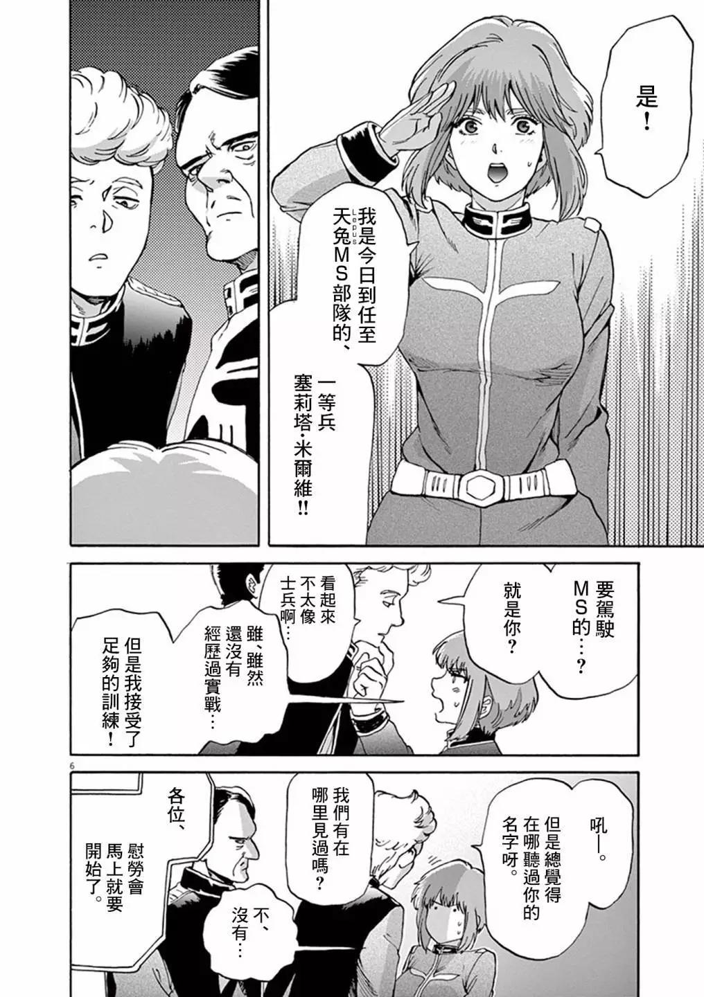 第03话5