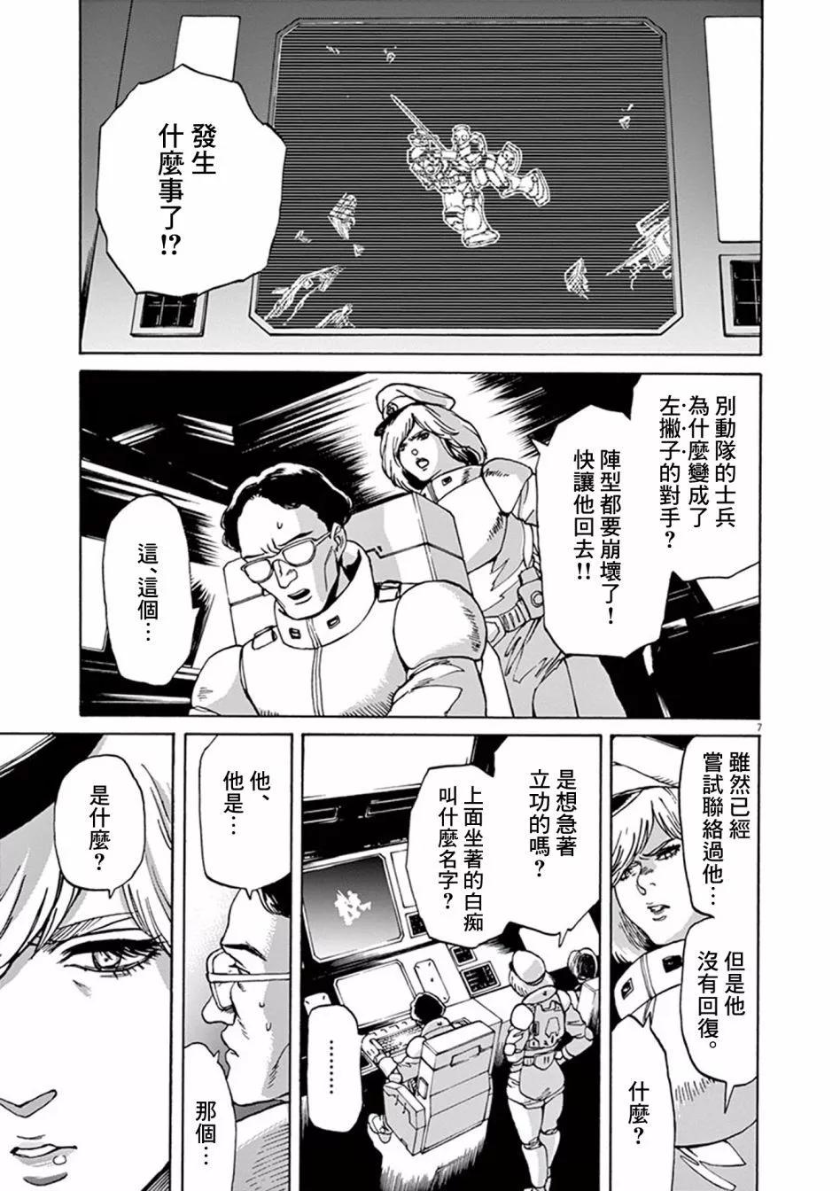 第08话6