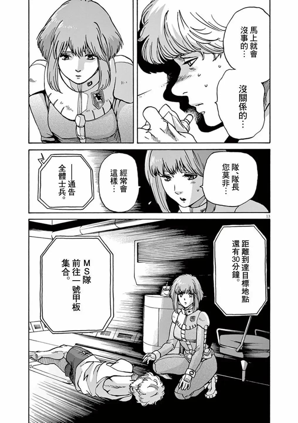 第06话11