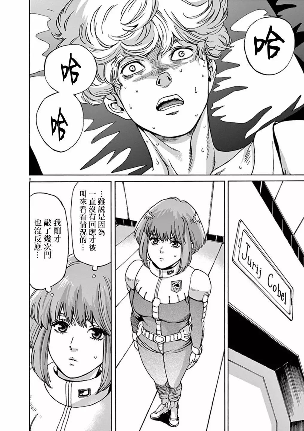 第06话6