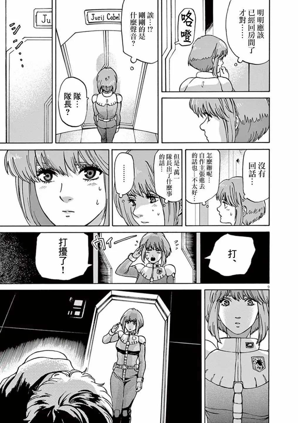 第06话7