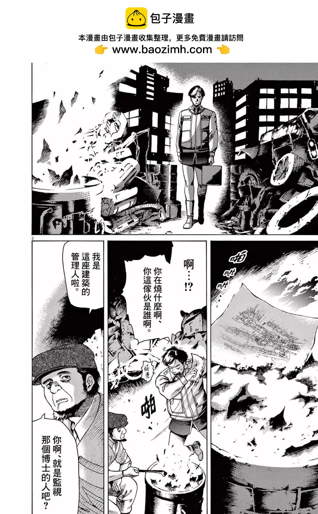 第26话1