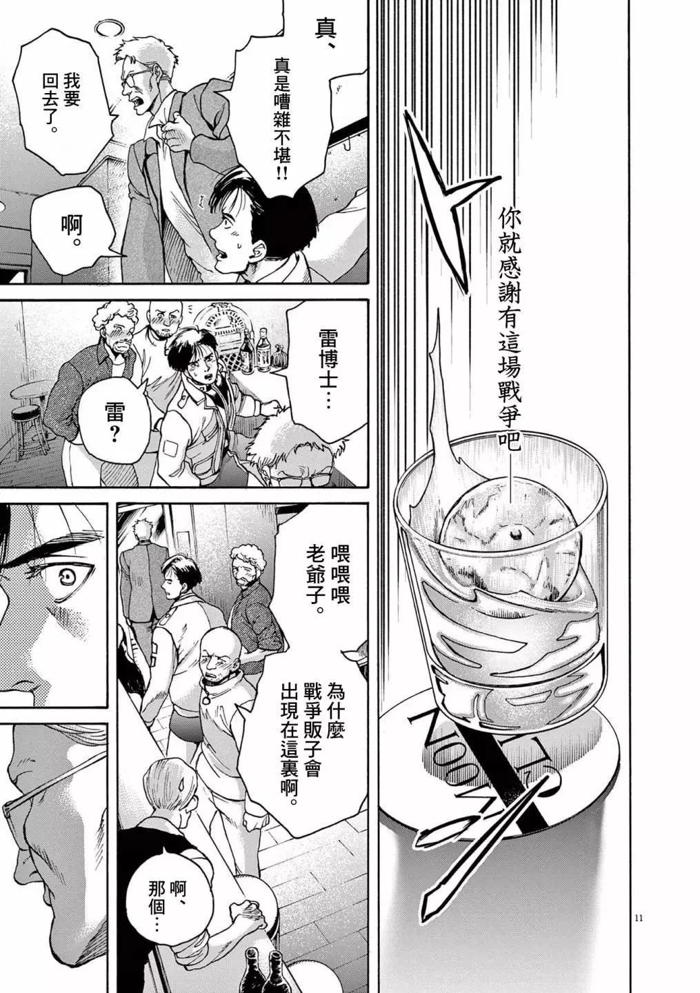 第26话10