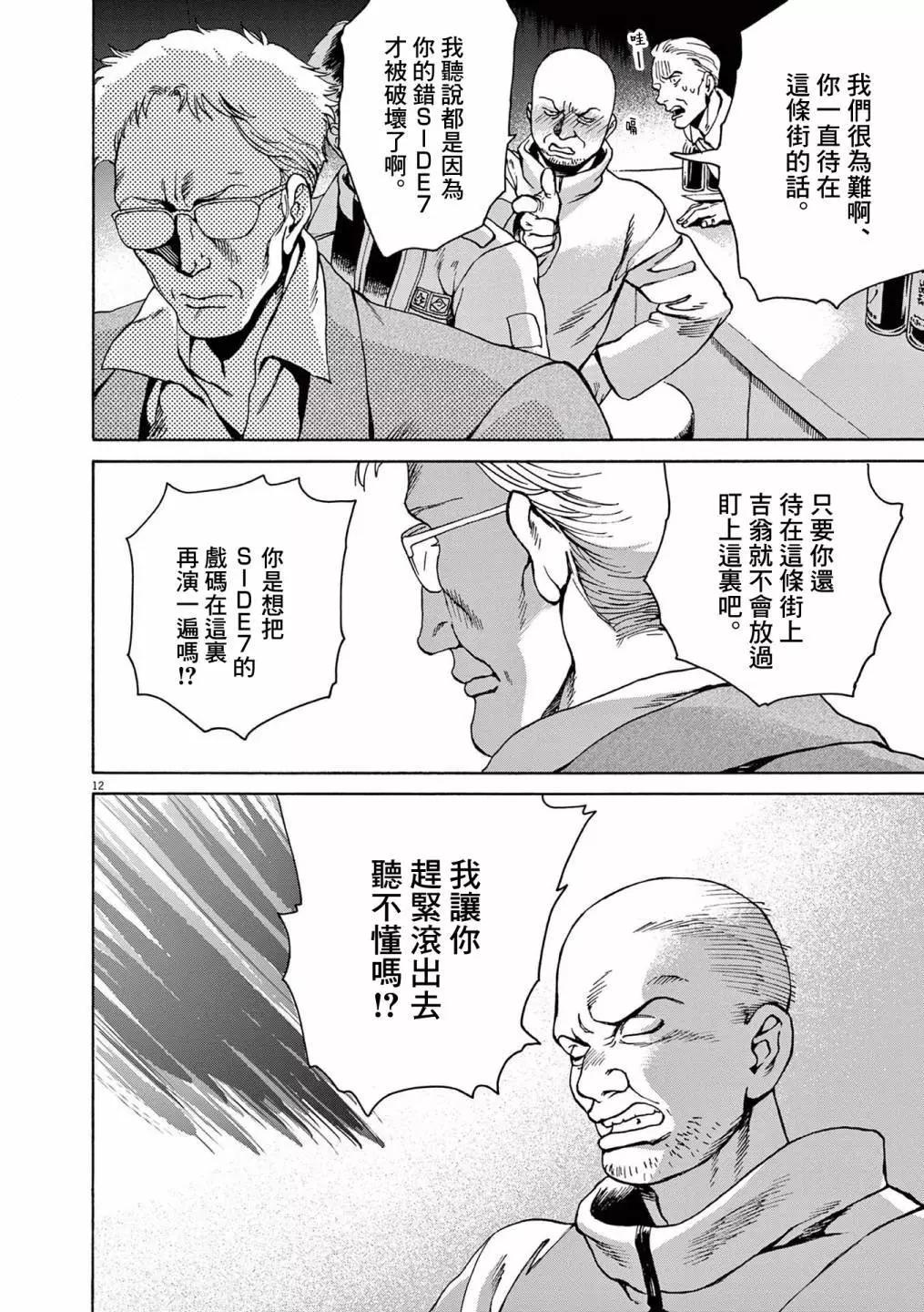 第26话11