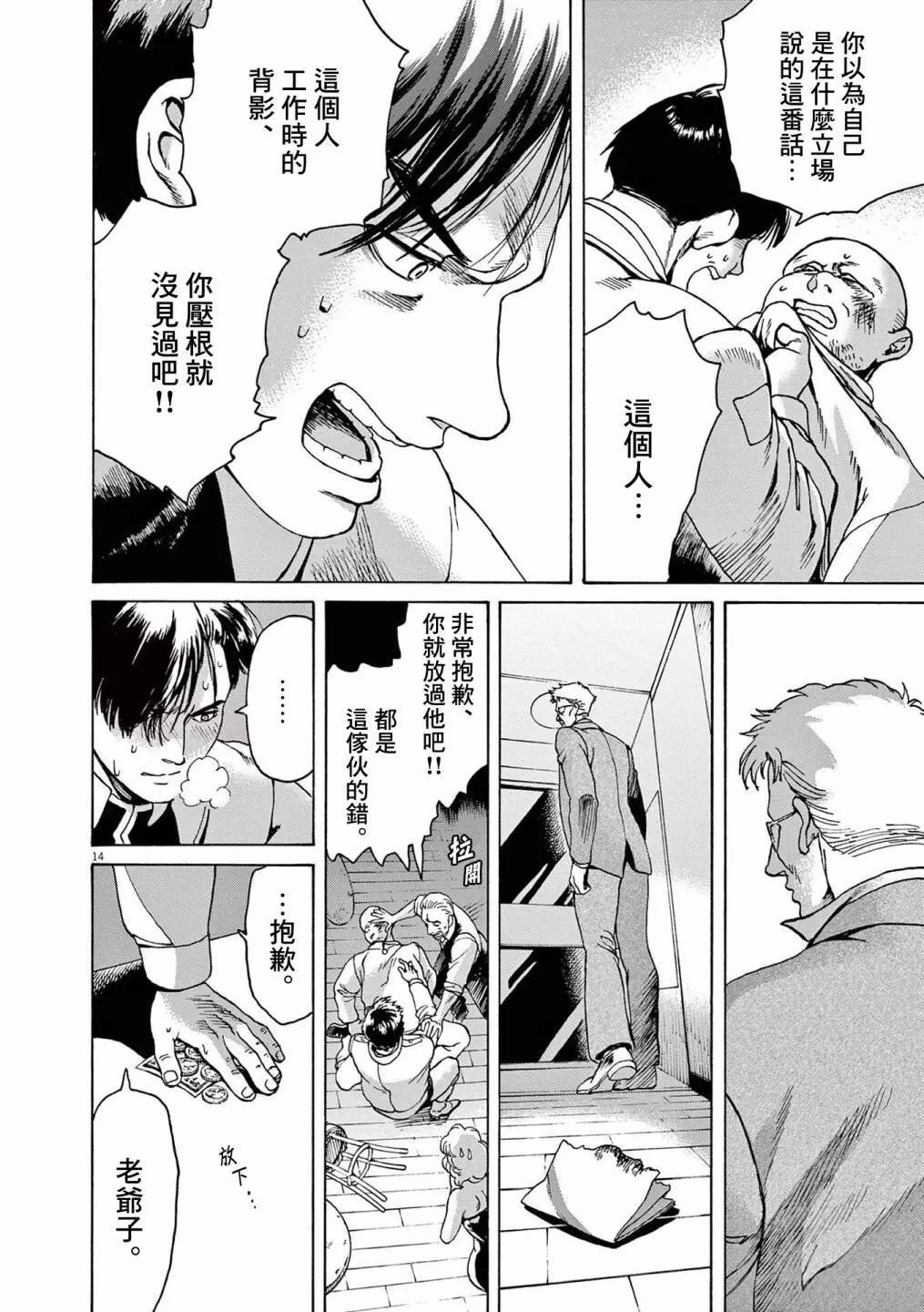 第26话13