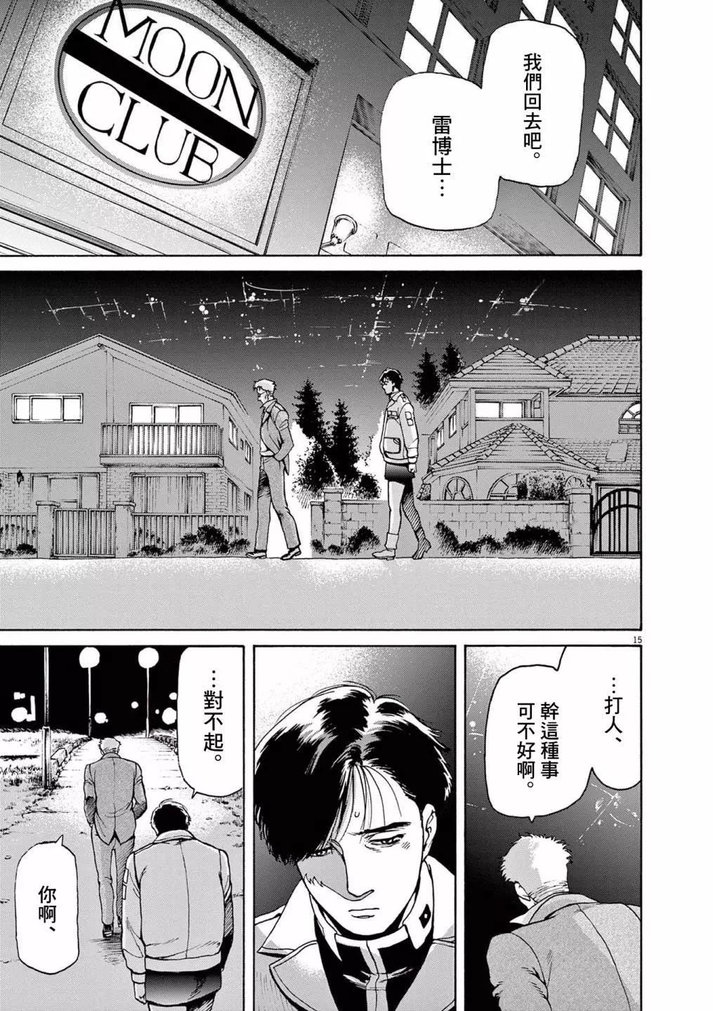 第26话14