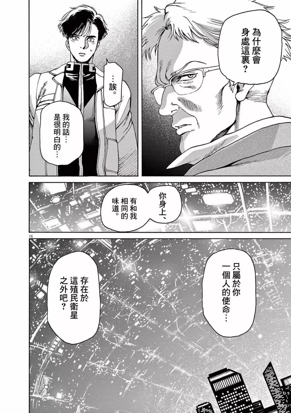 第26话15