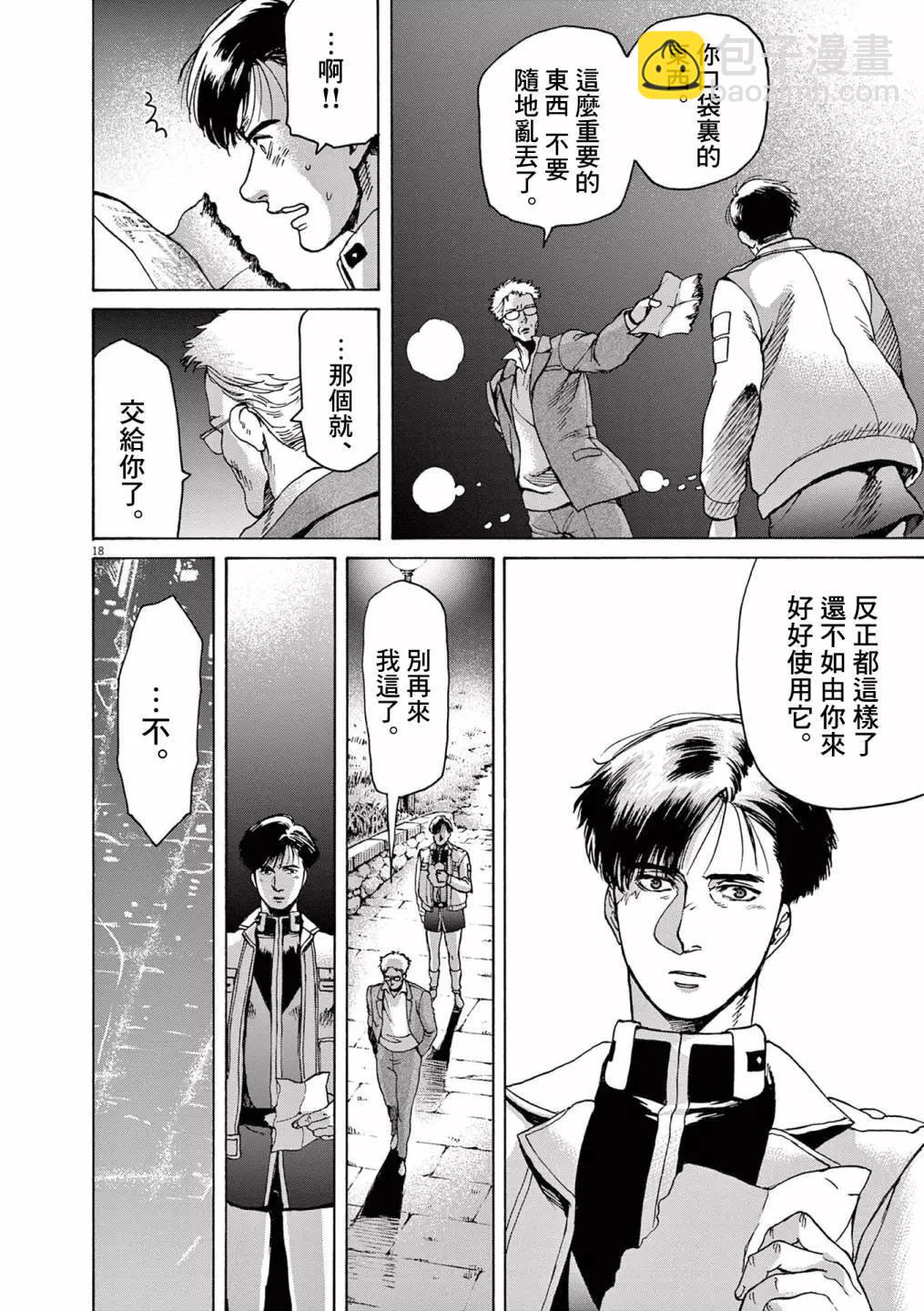 第26话17