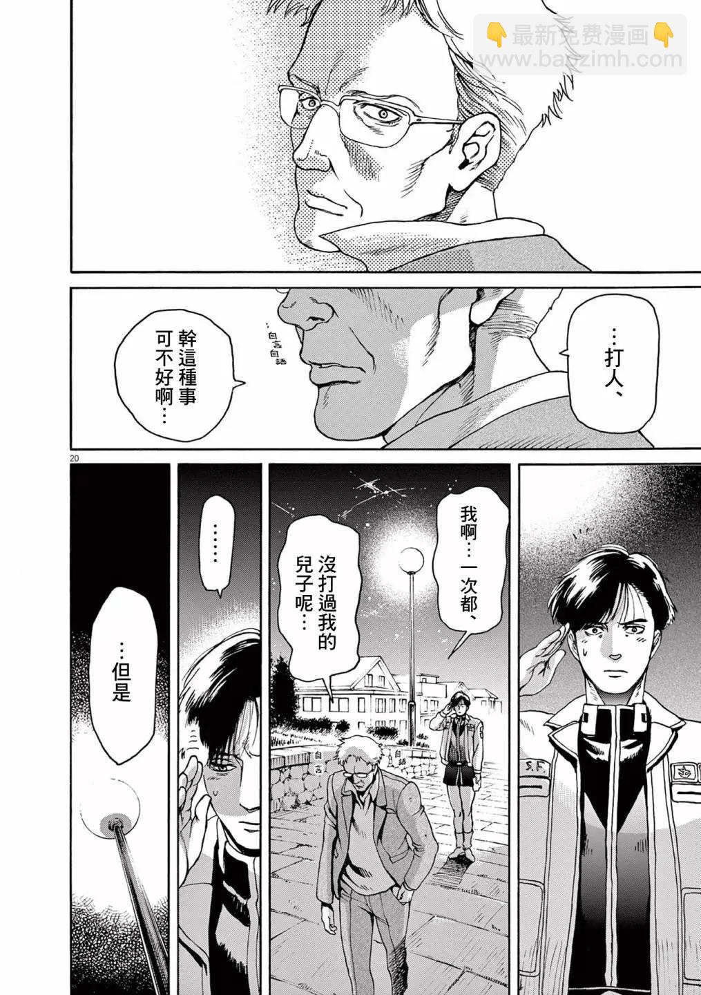 第26话19