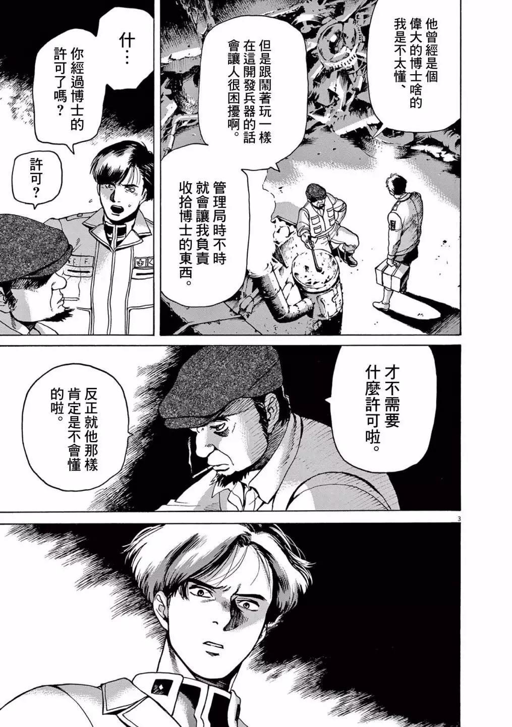 第26话2