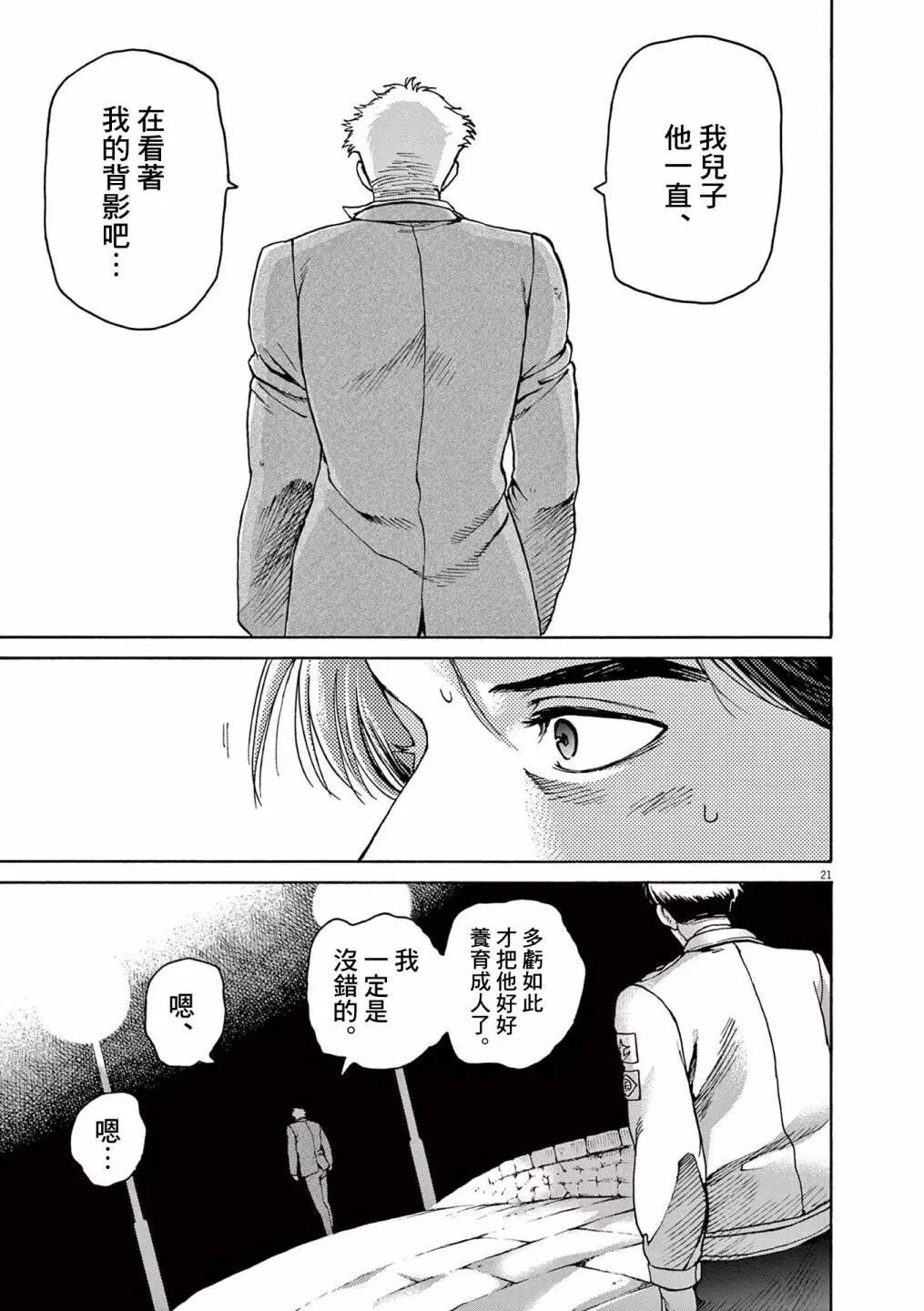 第26话20