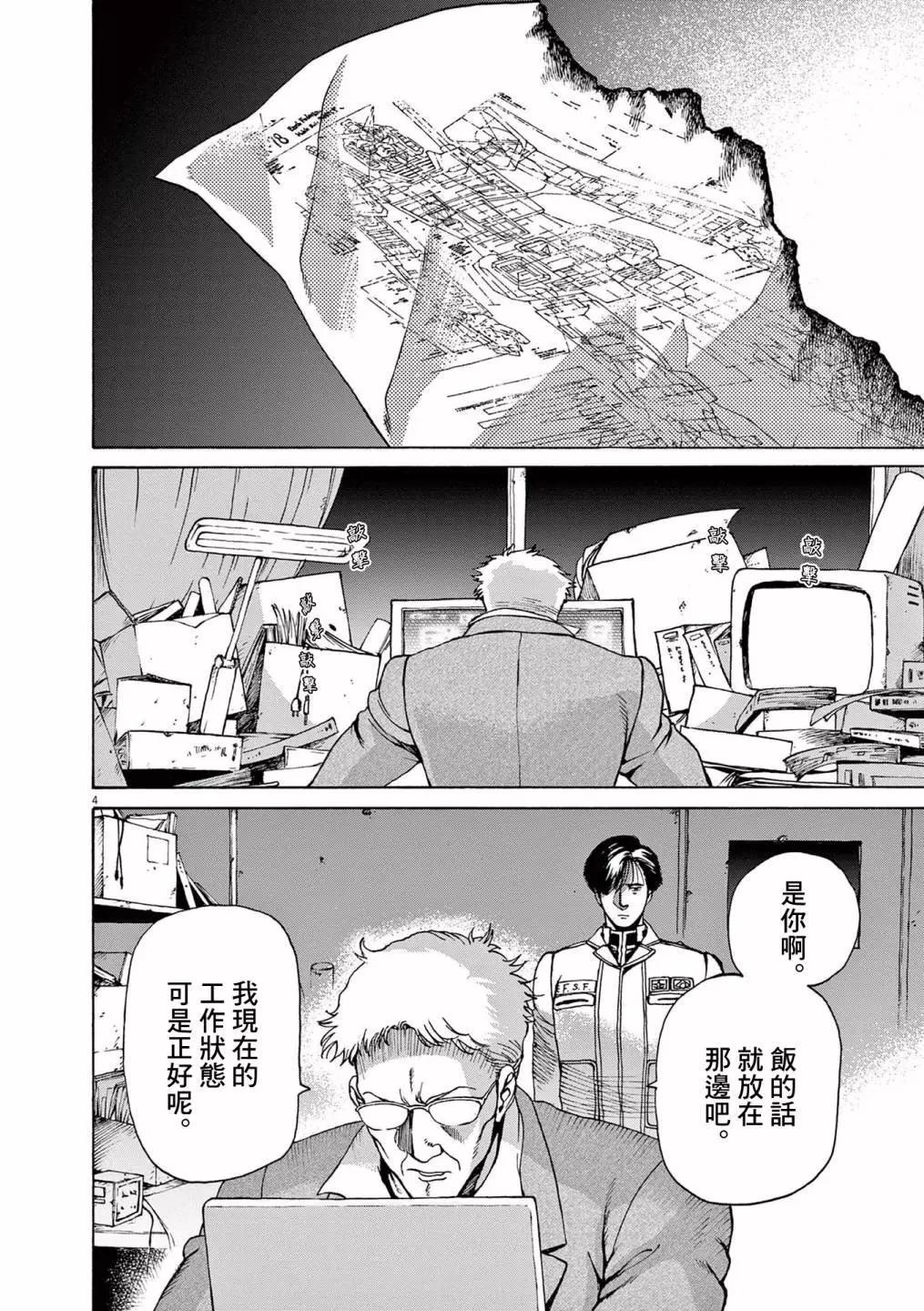 第26话3