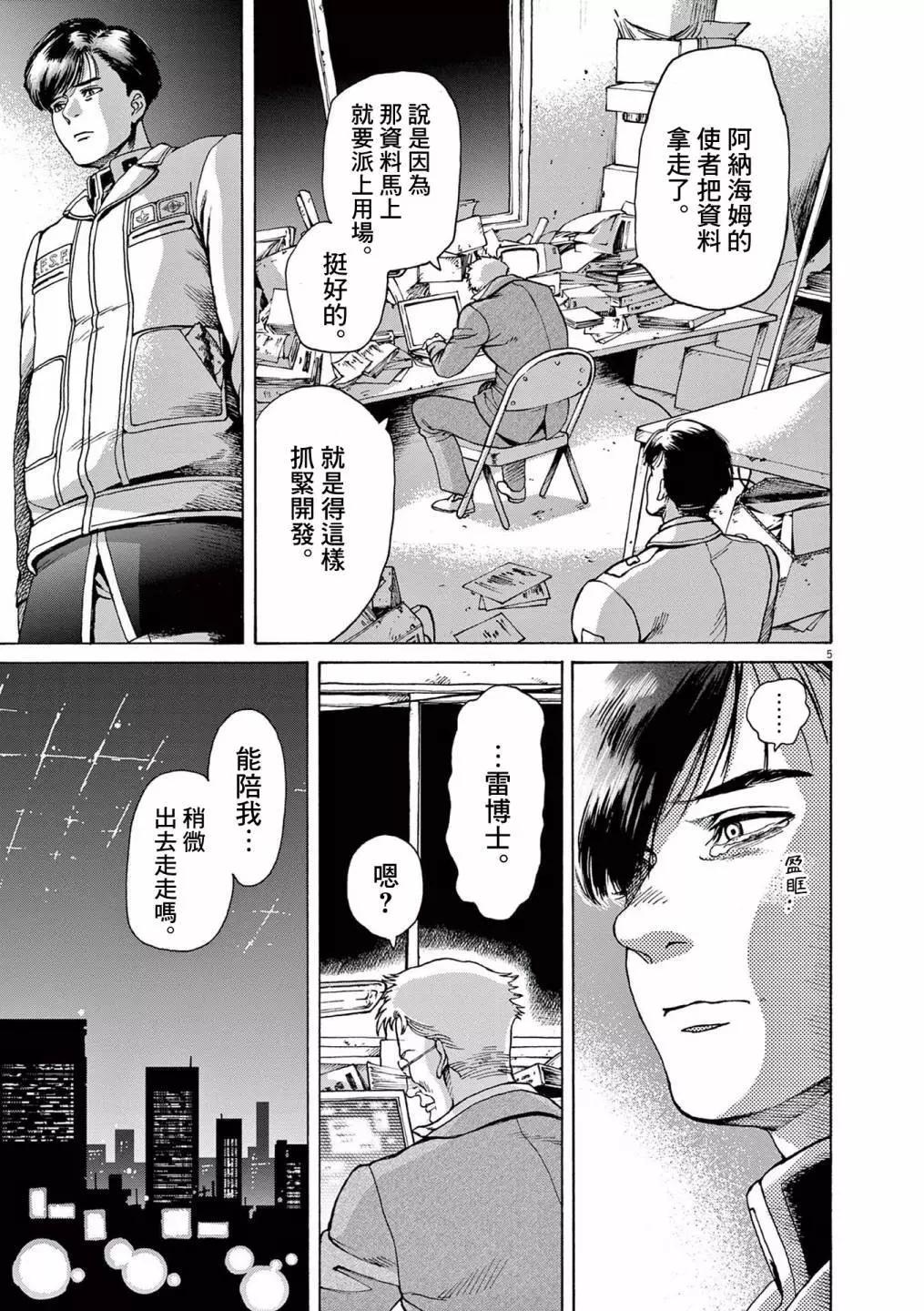 第26话4