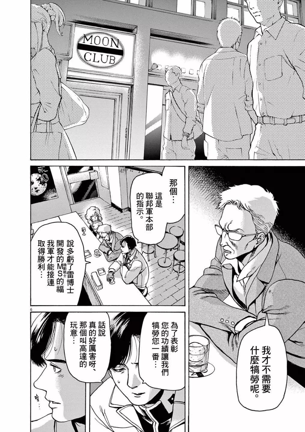 第26话5