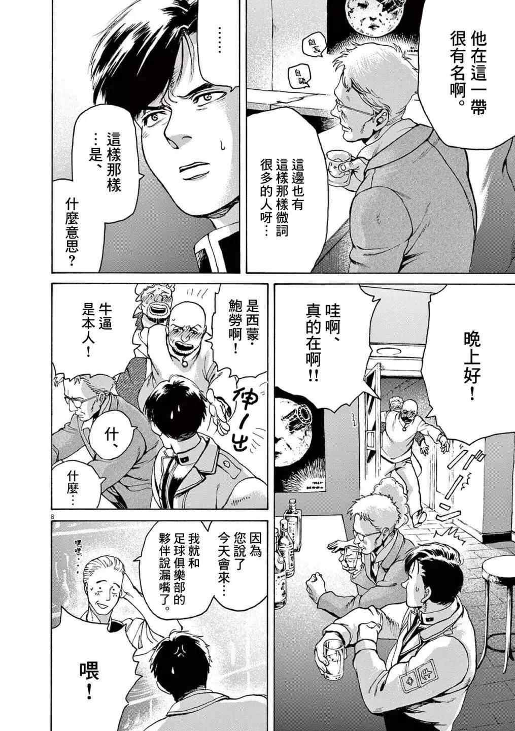 第26话7