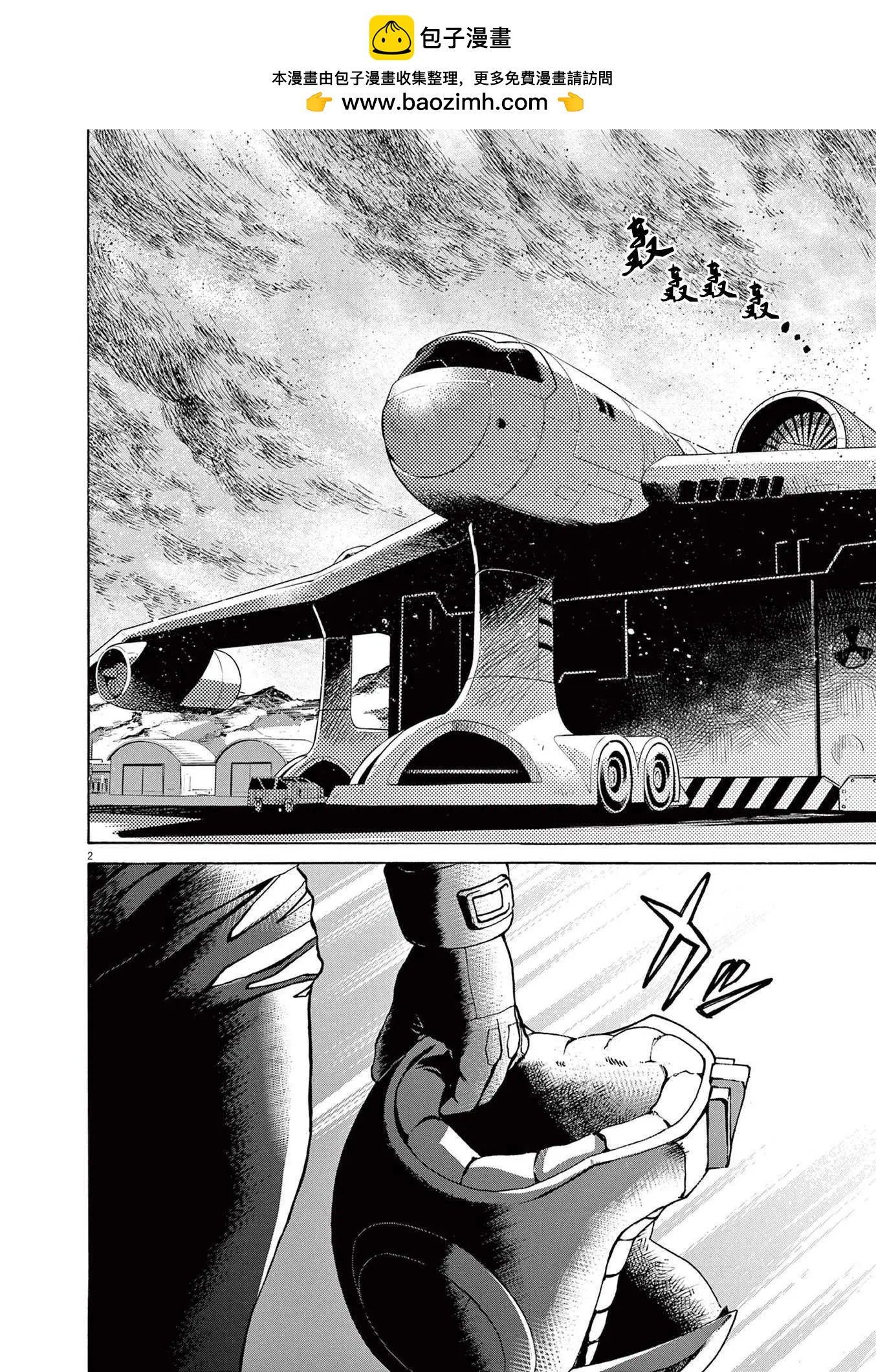 第29话1
