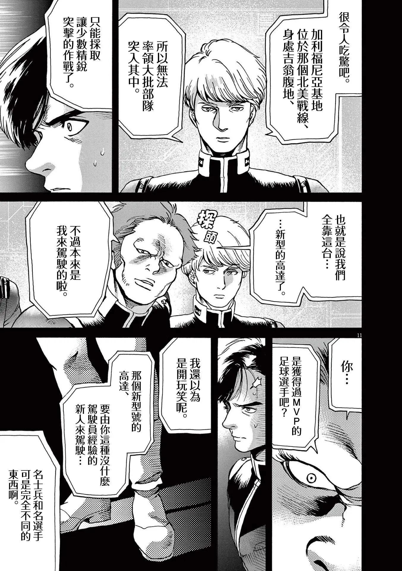 第29话10