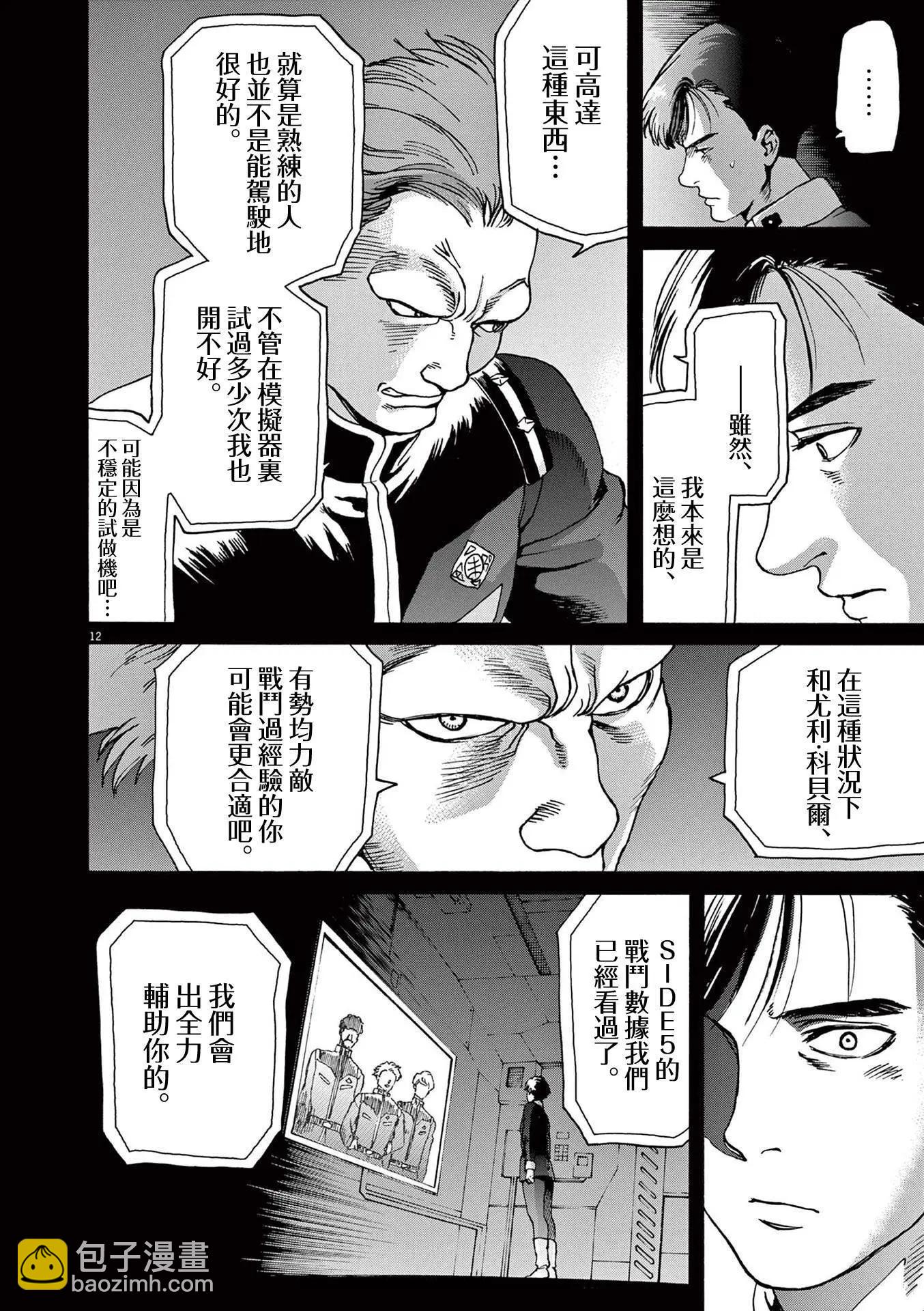 第29话11