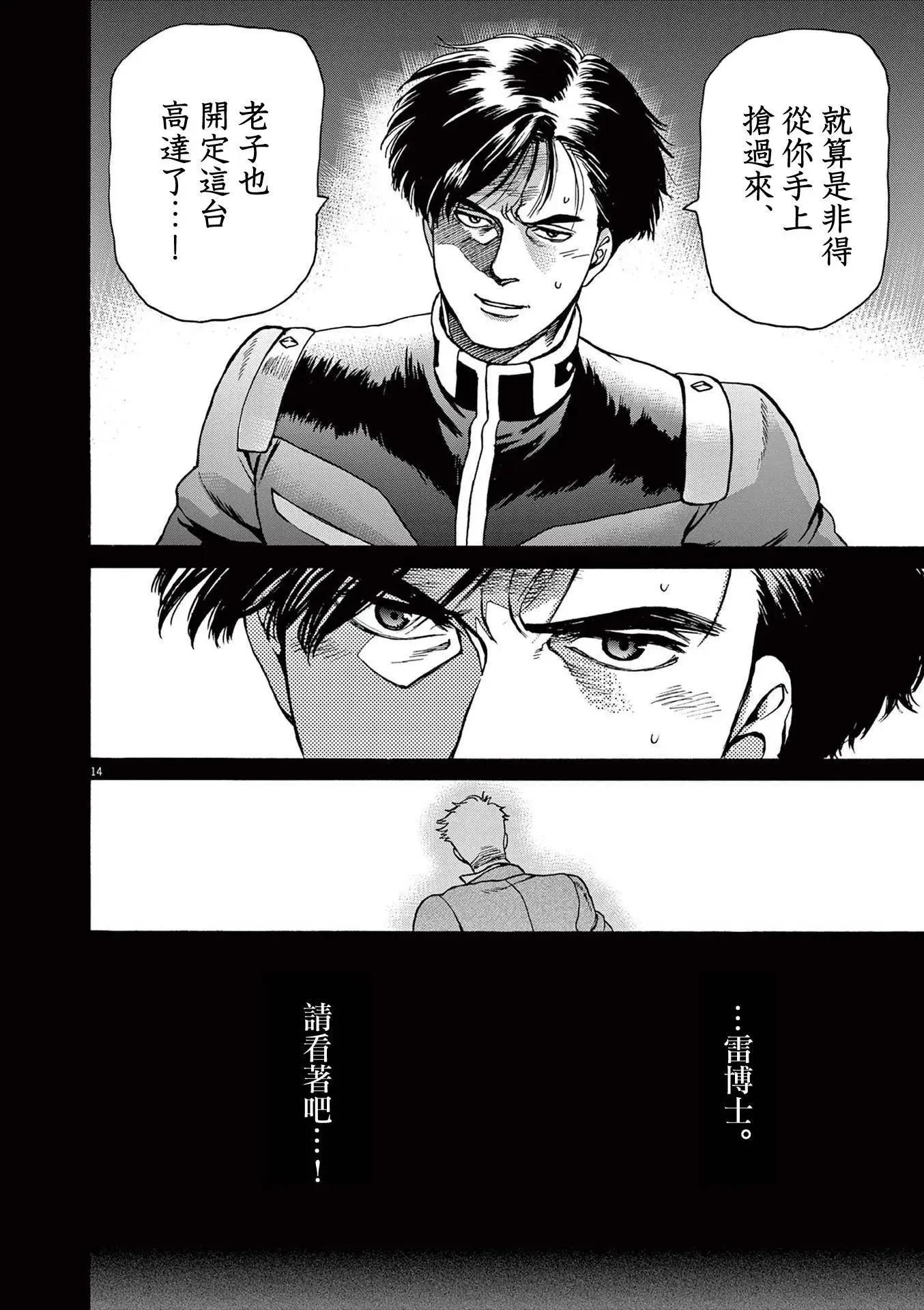 第29话13