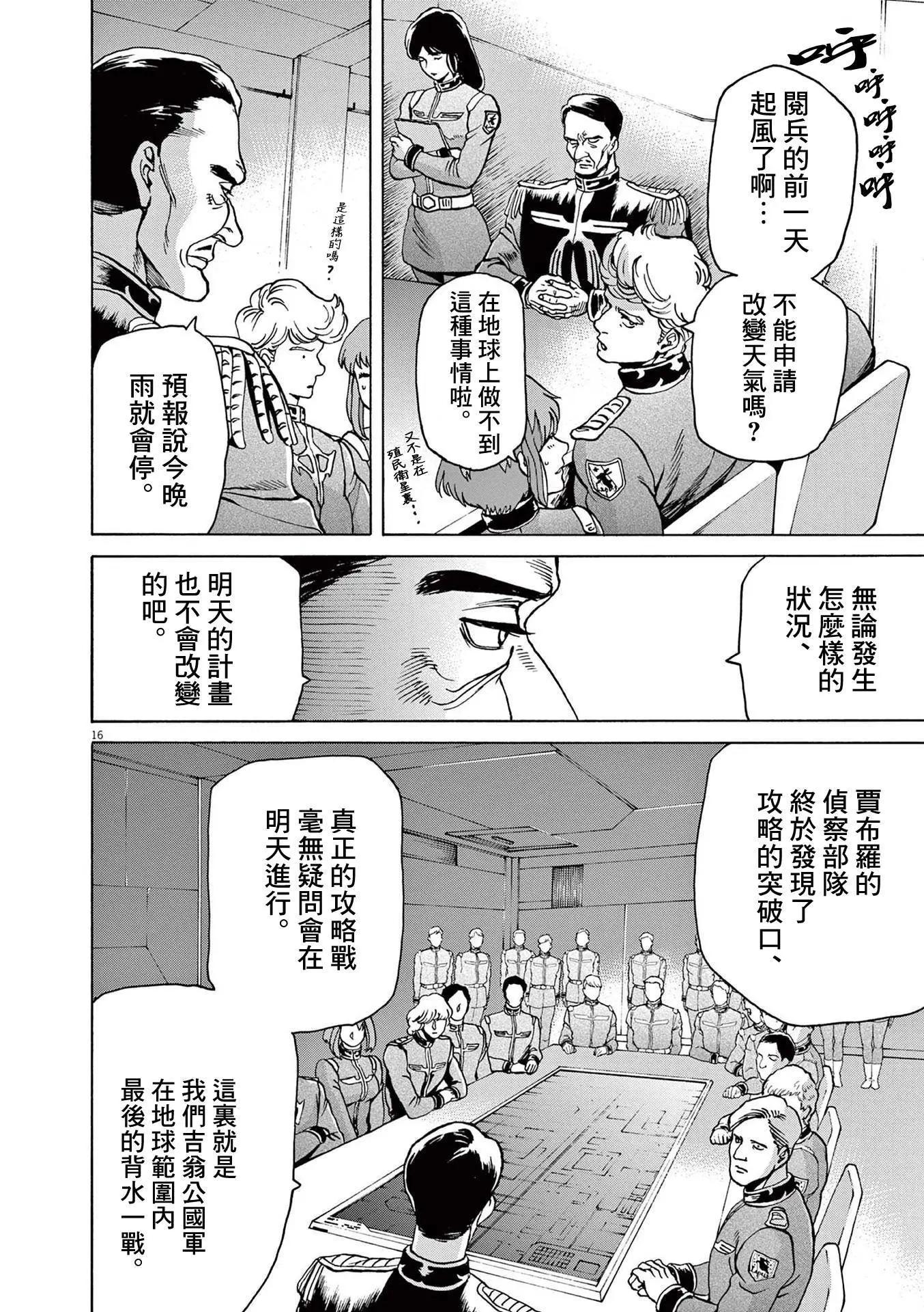 第29话15