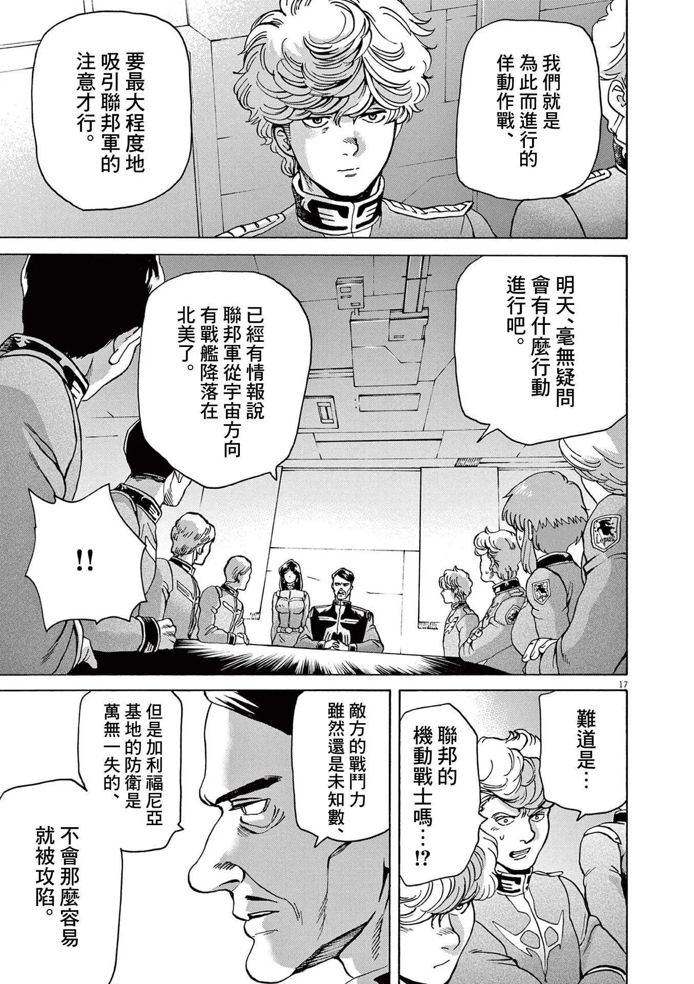 第29话16