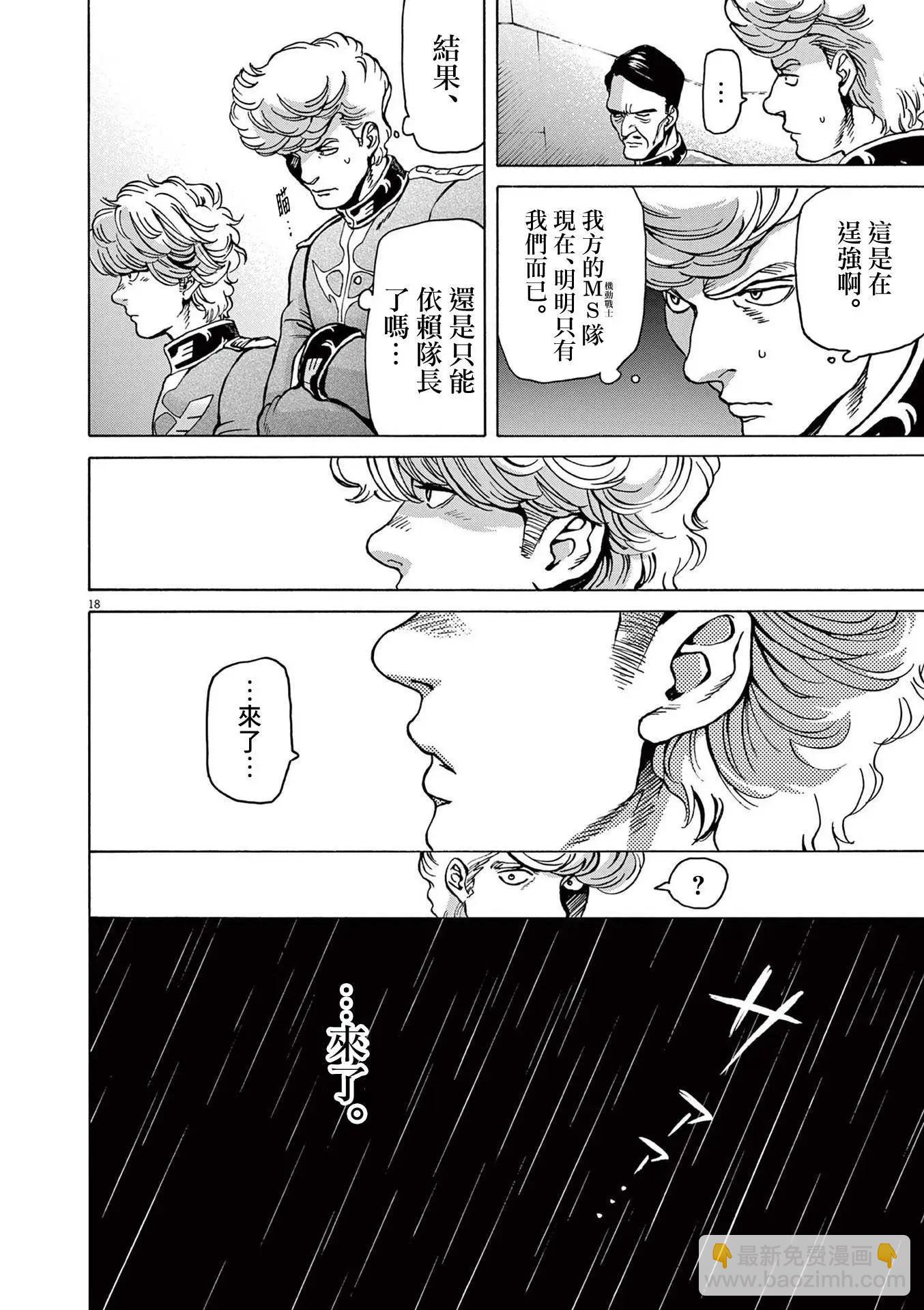 第29话17