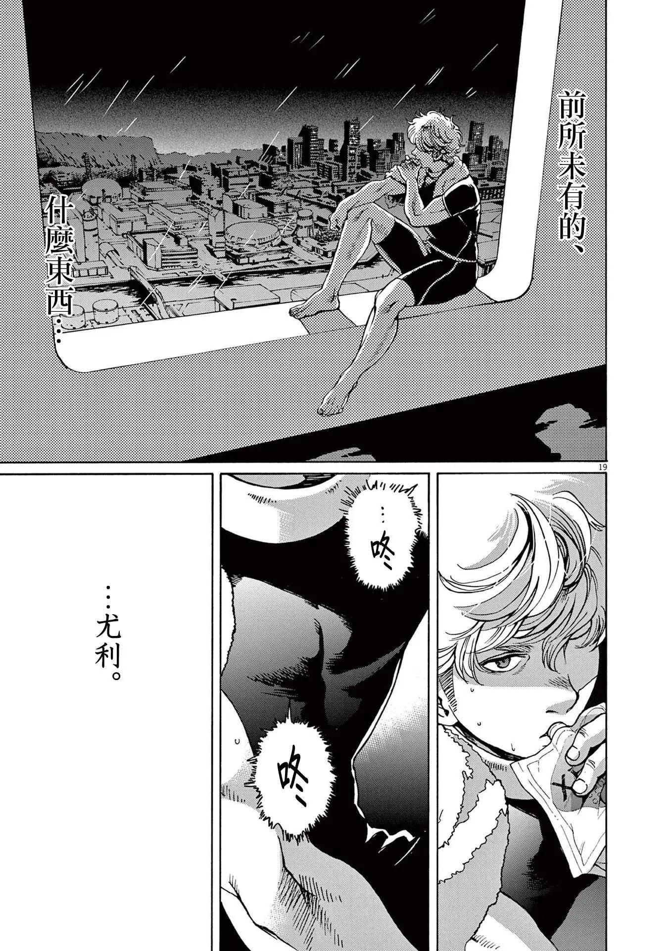 第29话18