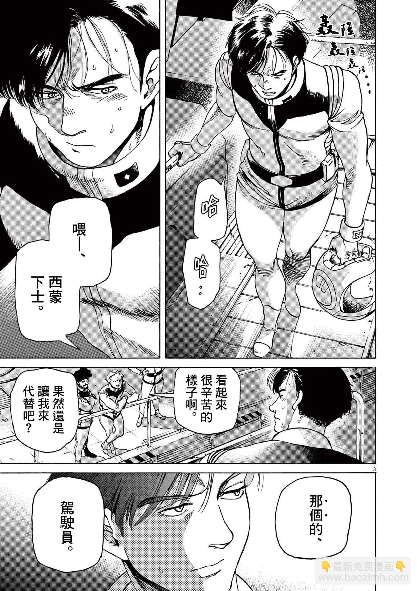 第29话2