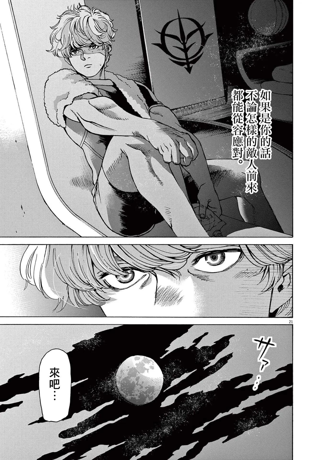 第29话20