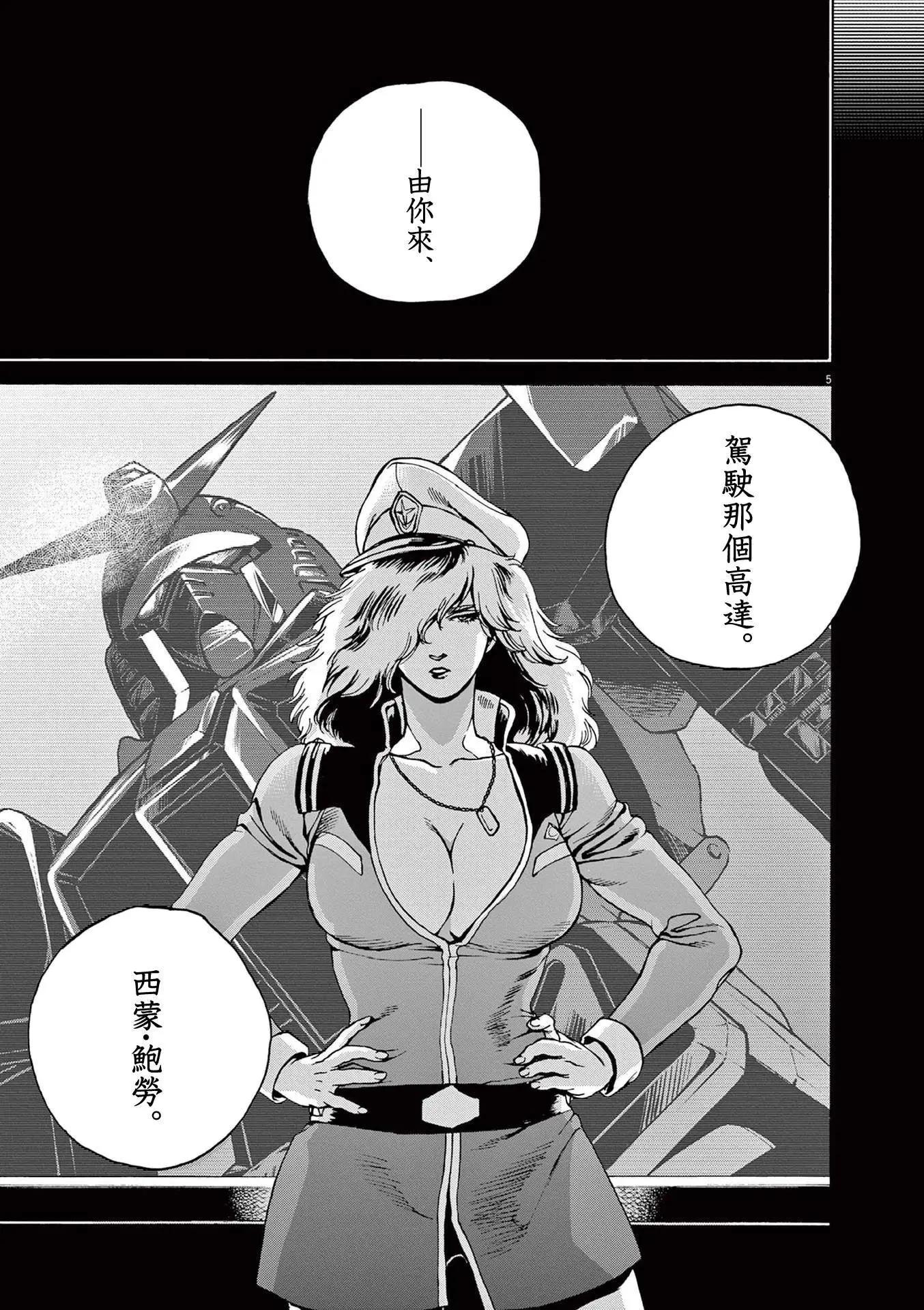 第29话4