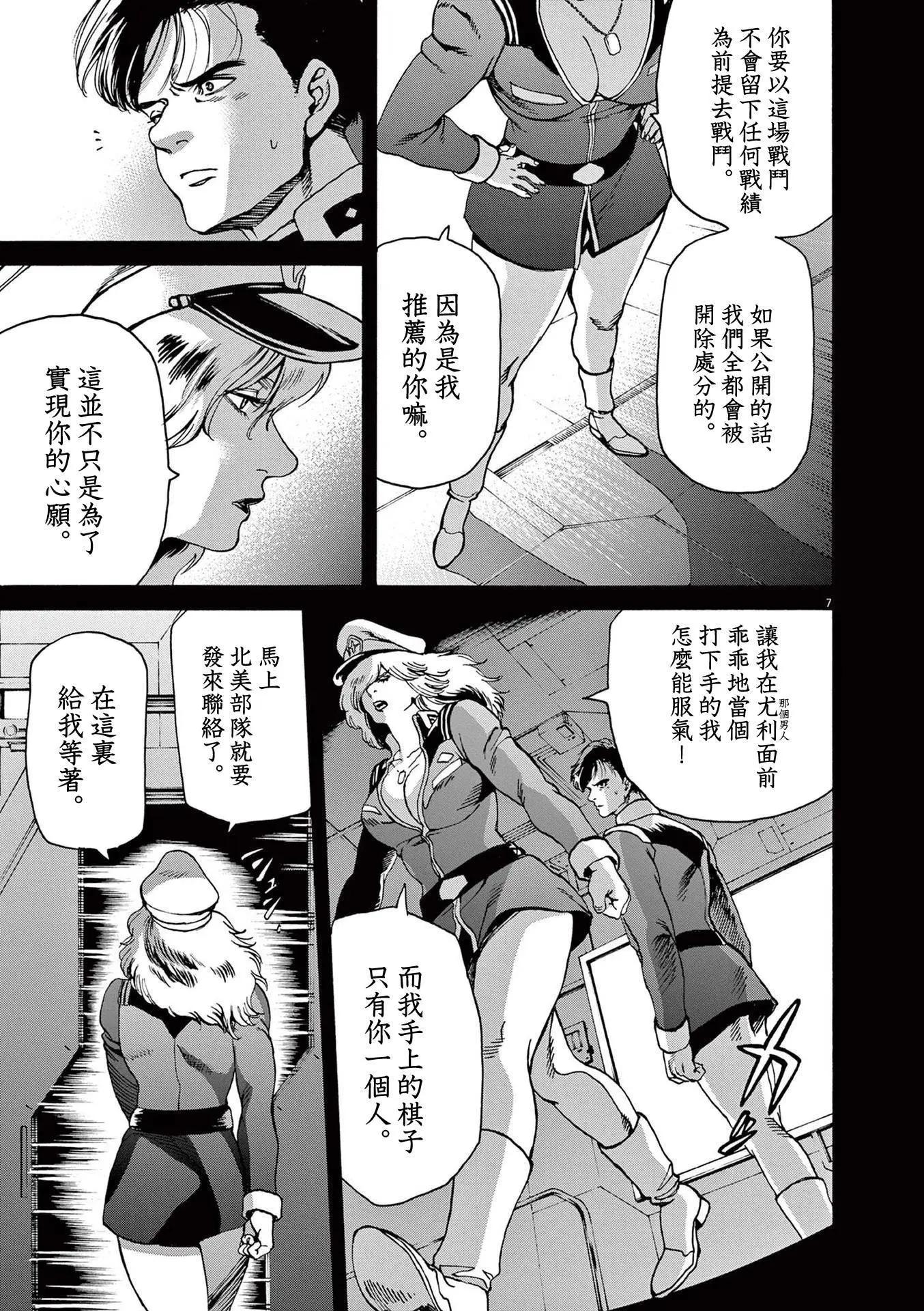 第29话6