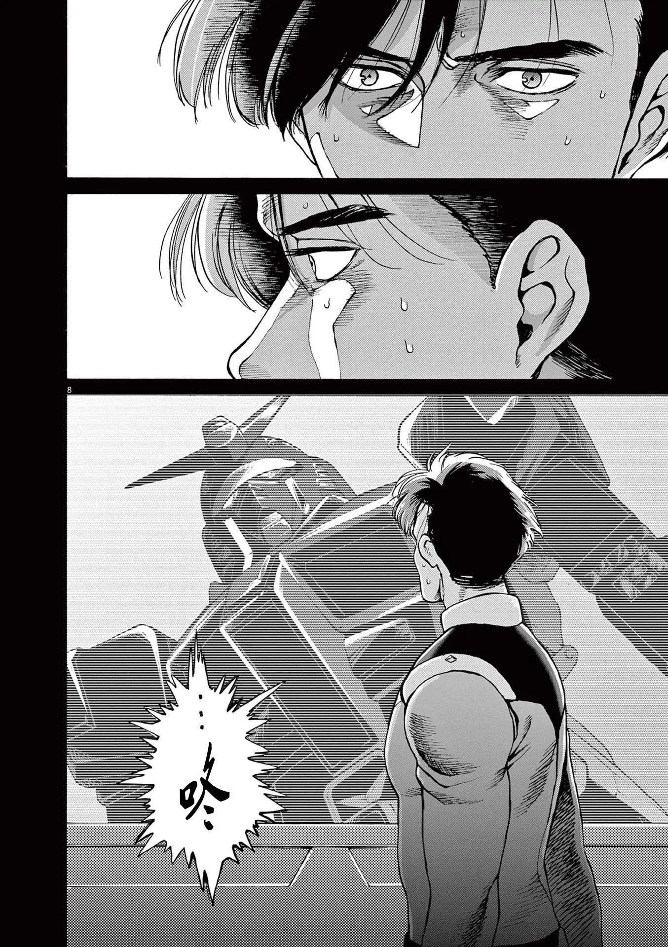 第29话7