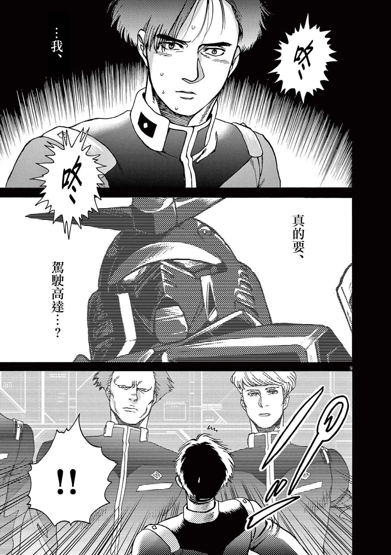 第29话8