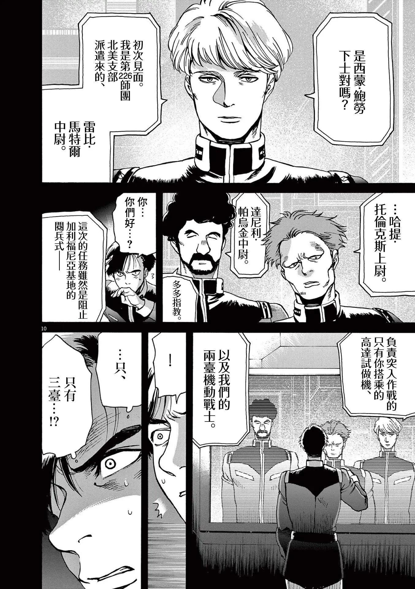 第29话9