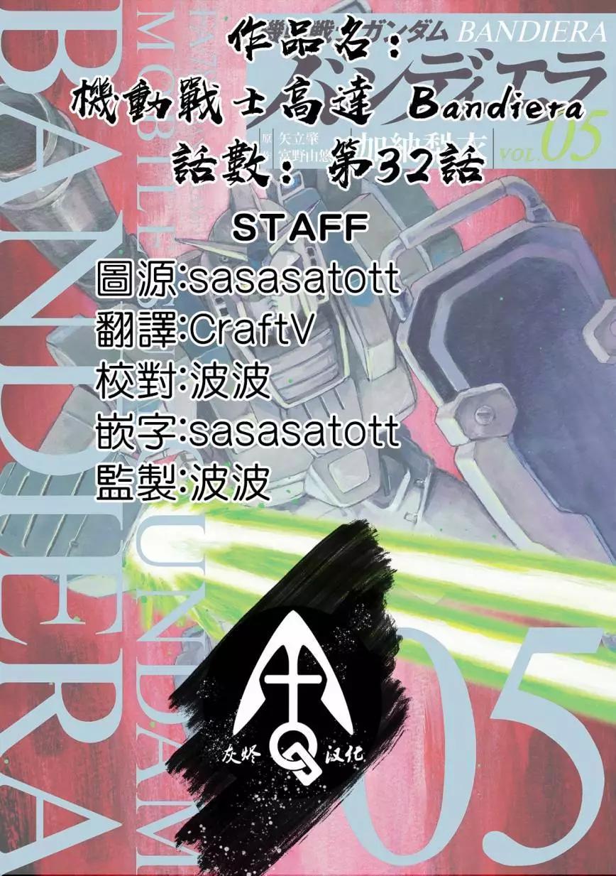第32话21