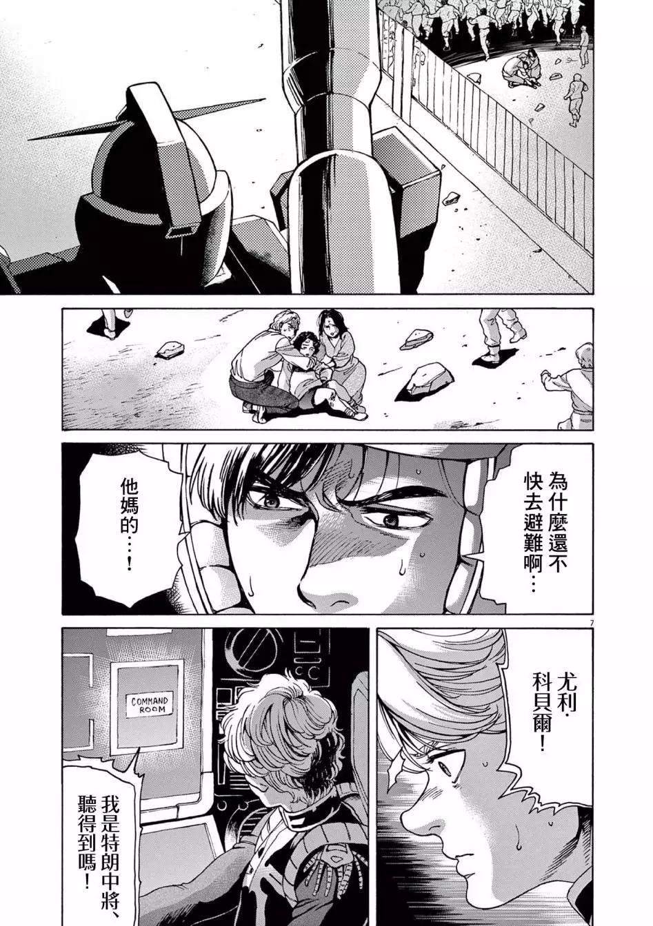 第32话6
