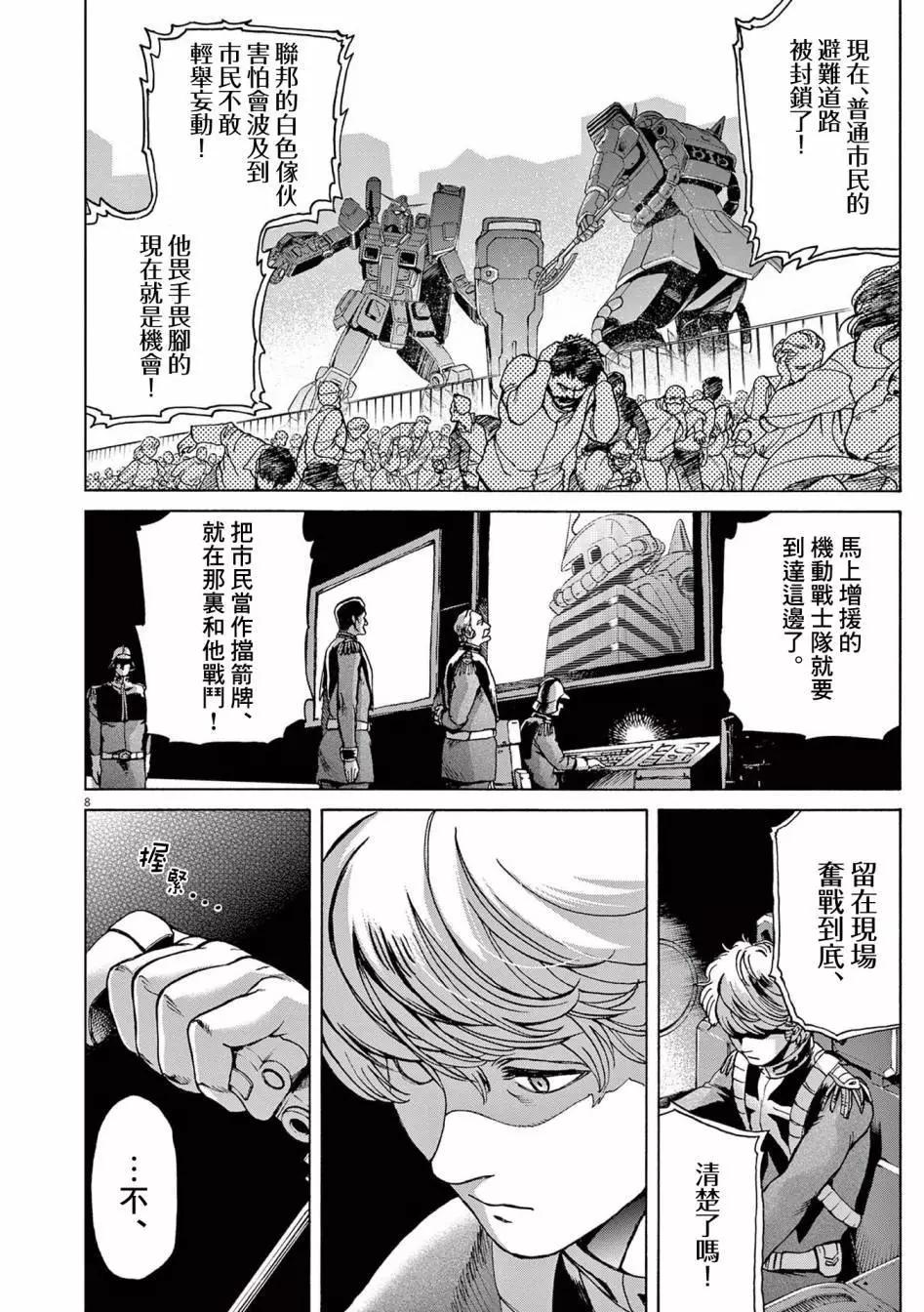 第32话7
