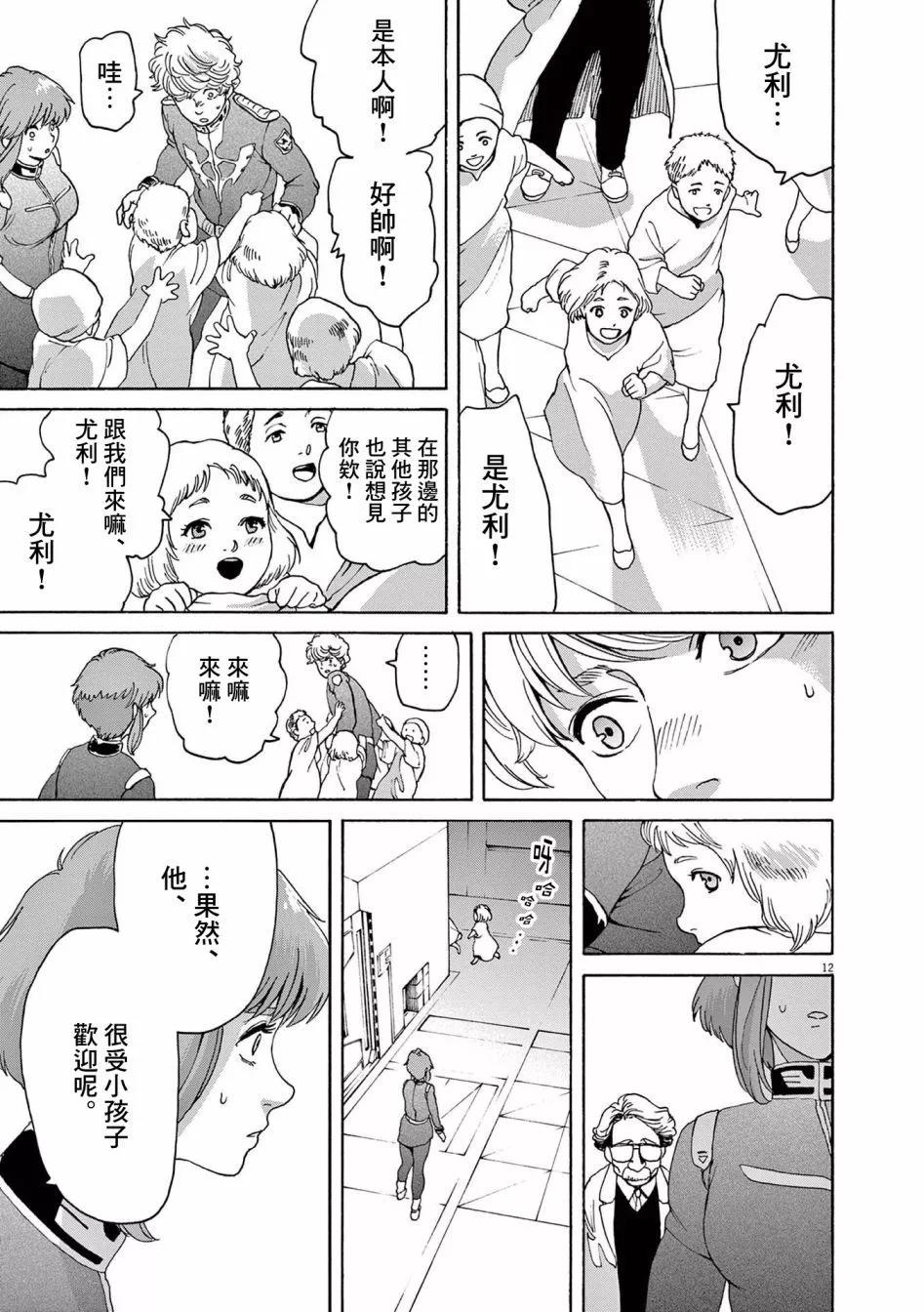 第38话10