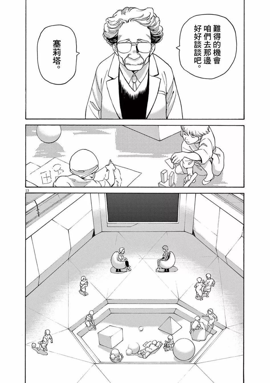 第38话11