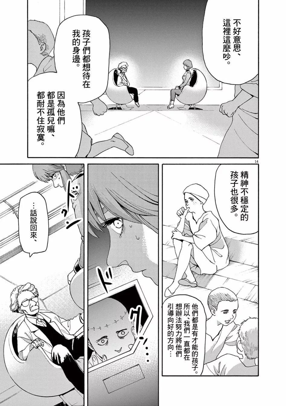第38话12